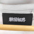 新宿租界 Hello渋沢Tシャツ メンズ