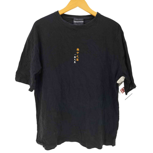 麻中之蓬 一飯之恩 刺繍 バックプリント Tシャツ メンズ JPN:L