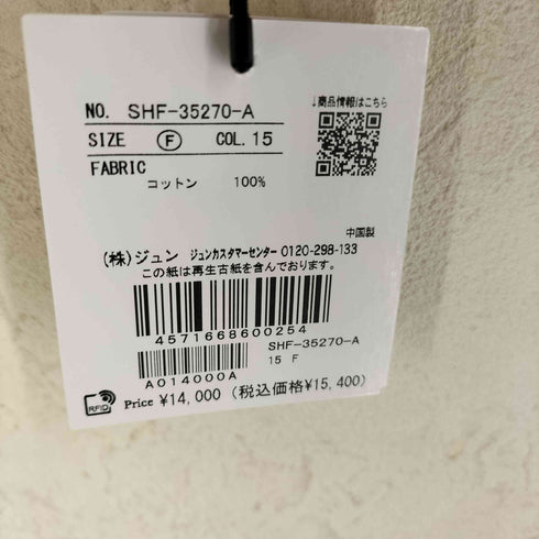 サロンアダムエロペ SALON adam et rope ギマコットンスパンコールベスト レディース FREE