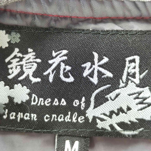 鏡花水月 虎 刺繍スカジャン メンズ JPN:M
