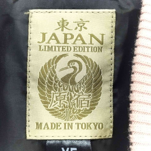 原宿スカジャンデプト 金魚柄刺繍 スカジャン メンズ JPN:XS