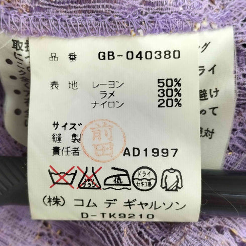 コムデギャルソン COMME des GARCONS 98AW レーストップス レディース