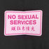 エフアールツー FR2 頭狂色情兎 S/S Tシャツ メンズ FREE