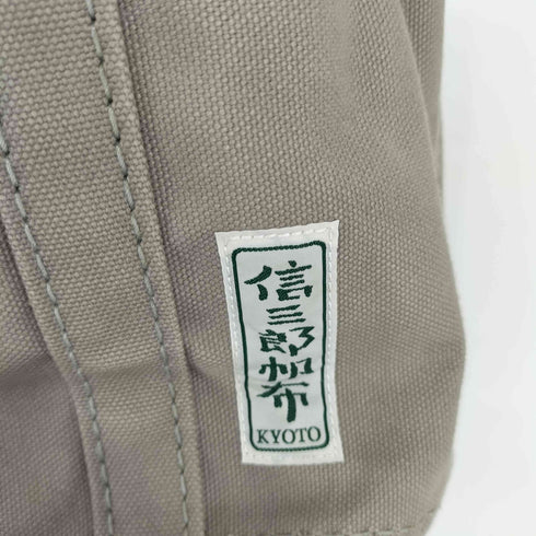 シンザブロウハンプ 信三郎帆布 キャンバス トートバック メンズ