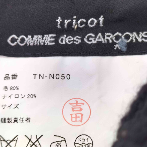 トリココムデギャルソン tricot COMME des GARCONS 04AW アシンメトリー デザイン ニット カーディガン レディース