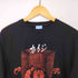 MEQRI Long Sleeve Tee 行き止まり アニメTee メンズ JPN:M