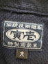 トライチ 寅壱 刺し子 甚平 セットアップ メンズ 大