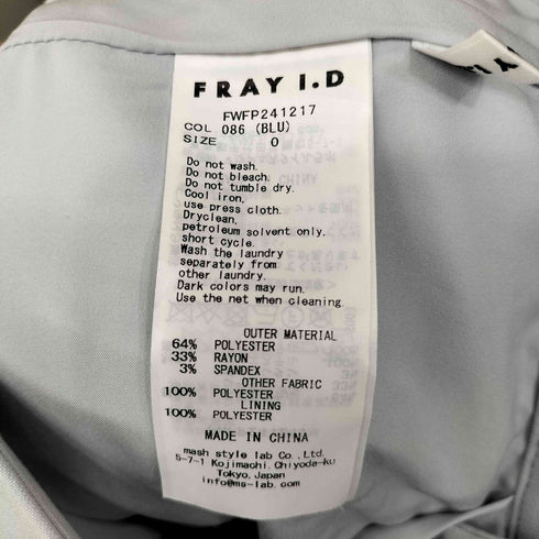 フレイアイディー FRAY I.D 24SS ダブルラインフレアパンツ レディース JPN:0