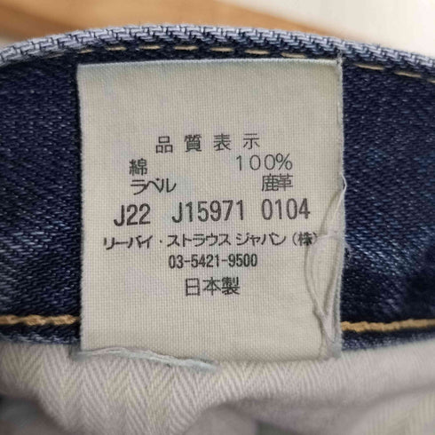 リーバイスヴィンテージクロージング Levis Vintage Clothing 04年 日本製 S501XX 大戦モデル 44501 セルビッジデニム ひげ ハチノス メンズ 34inch