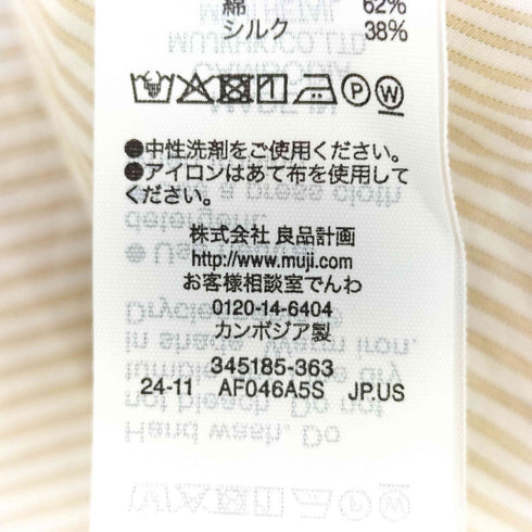 ムジルシリョウヒン 無印良品 シルク混 チュニック レディース JPN:S