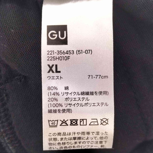 ジーユー GU スウェット バレルレッグパンツ レディース JPN:XL