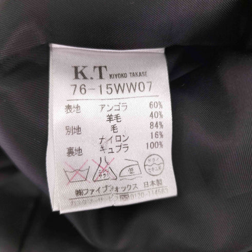 ケーティーキヨコタカセ K.T KIYOKO TAKASE ラビットファー アルゴラウール エクリュコート レディース