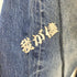 リーバイス Levis 90-00S 501XX ボタン裏555 バレンシア工場製 復刻 ボタンフライ デニムパンツ BIG E メンズ W36 L36