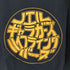 プリントクルーネックバンドTシャツ メンズ JPN:M
