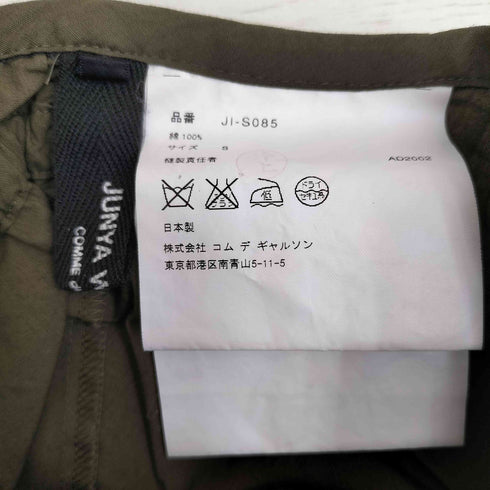 ジュンヤワタナベコムデギャルソン JUNYA WATANABE COMME des GARCONS 03ss archive パラシュート期 Parachute Bondage Skirt ボンテージ シャーリング スカート レディース JPN:S