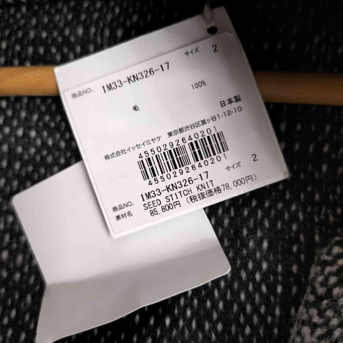 イッセイミヤケ ISSEY MIYAKE Seed Stitch Knit ハイネック ウール クロップドニット レディース JPN:2