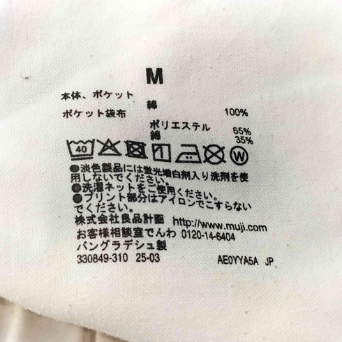 ムジ MUJI 25SS イージーパンツ メンズ JPN:M