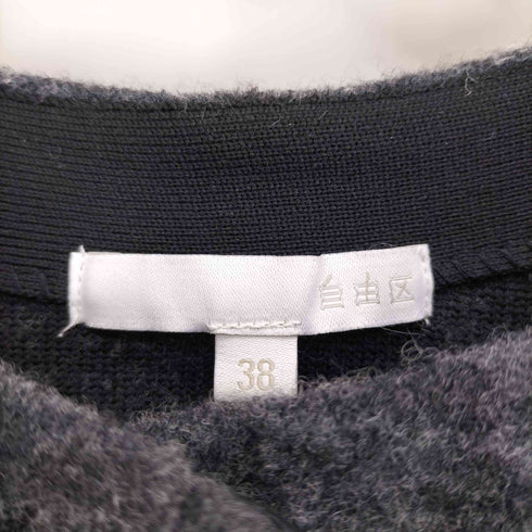 ジユウク 自由区 ウール混 スナックボタン ノーカラー フリースジャケット レディース JPN:38