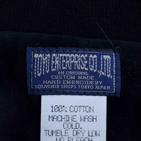 テイラートウヨウ TAILOR TOYO テーラー東洋 スカジャージ ベロアスカジャージ タイガー&スネーク メンズ JPN:M