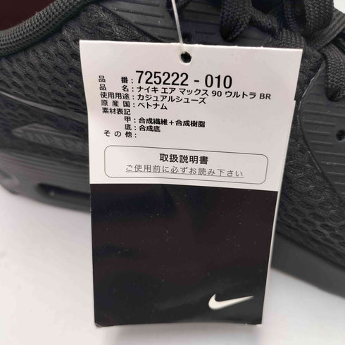 ナイキ NIKE AIR MAX 90 ULTRA BR エア マックス 90 ウルトラ ブリーズ ローカット スニーカー メンズ JPN:29