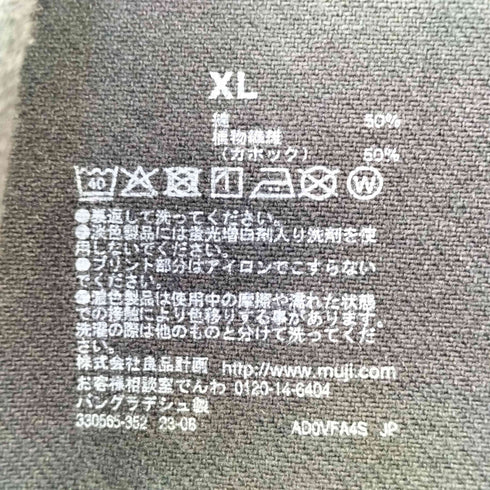 ムジ MUJI 木の実から作ったカポック混 カバーオール メンズ JPN:XL