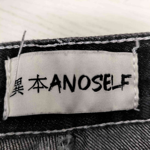 異本 ANOSELF ツギハギ フリンジデニムパンツ メンズ