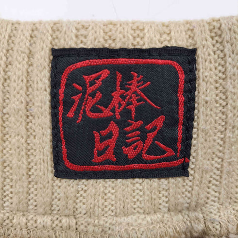 ドロボウニッキ 泥棒日記 和柄 刺繍 カーゴ ポケット ツイル ワーク パンツ メンズ