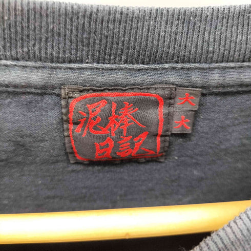 ドロボウニッキ 泥棒日記 和柄プリントTシャツ メンズ 大大