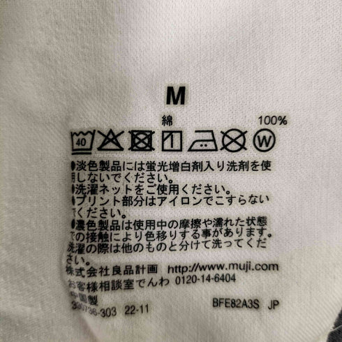 ムジラボ MUJI labo カーゴワイドパンツ メンズ JPN:M