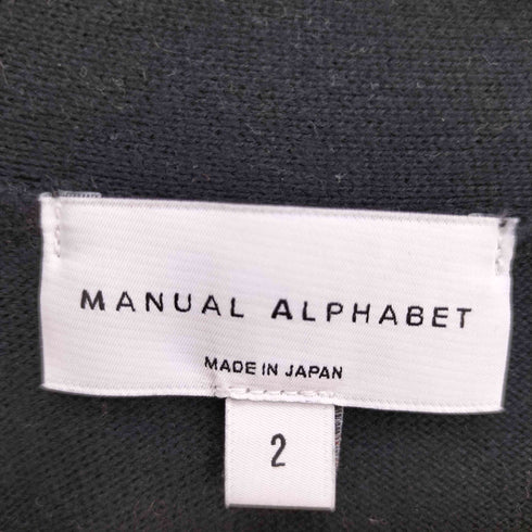 マニュアルアルファベット MANUAL ALPHABET 日本製 Vネック コットン カーディガン メンズ JPN:2