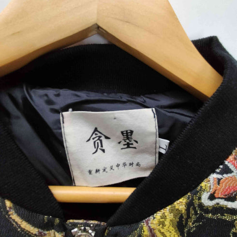貧墨 トラ 虎 織り 刺繍 ジップアップ ジャケット ブルゾン メンズ JPN:L