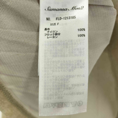サマンサモスモス samansa Mos2 ベロアチュールフリル襟カットソー レディース FREE