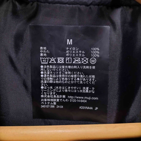 ムジルシリョウヒン 無印良品 中綿 チェスターコート メンズ JPN:M