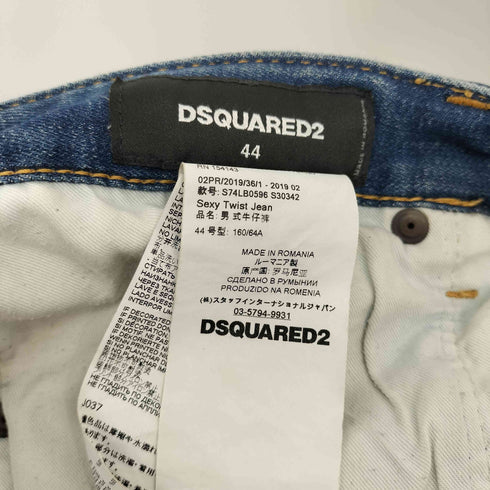 ディースクエアード DSQUARED2 19AW Sexy Twist Jean ダメージ加工 スリムデニムパンツ スキニー メンズ 44