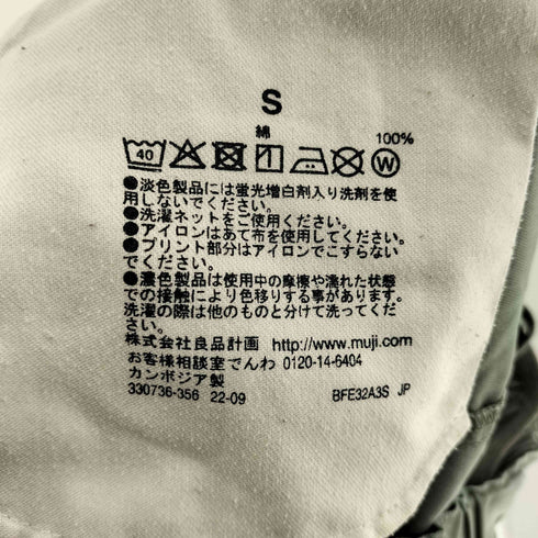 ムジラボ MUJI labo チノワイドカーゴパンツ メンズ JPN:S