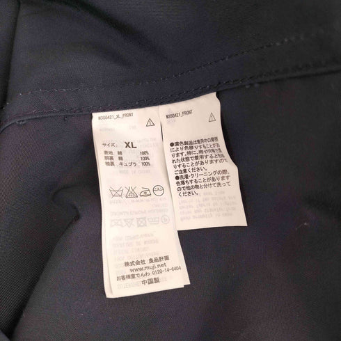 ムジルシリョウヒン 無印良品 コットン ステンカラー コート メンズ JPN:XL