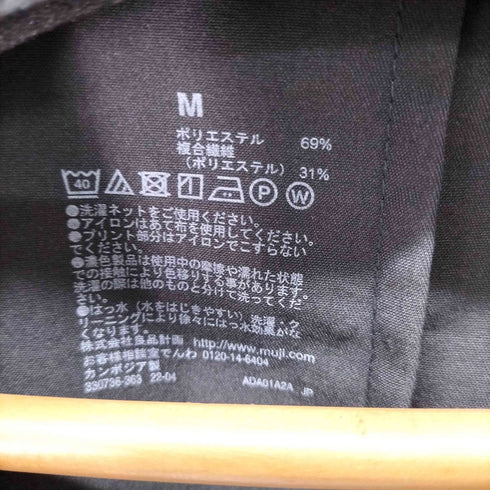 ムジルシリョウヒン 無印良品 撥水 ストレッチ ジャケット & タックパンツ セットアップ メンズ ジャケット:M / パンツ:M