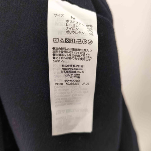 ムジルシリョウヒン 無印良品 ストレッチジャージージャケット & パンツ セットアップ メンズ ジャケット:M / パンツ:M