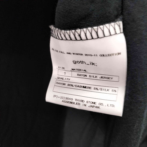 ユリウス JULIUS 2010-11AW goth_iK ツイステッドカウルネックカットソー メンズ JPN:1