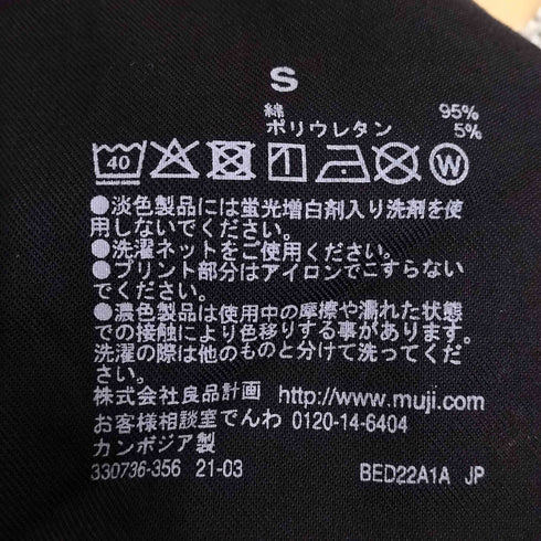 ムジルシリョウヒン 無印良品 婦人 ムラ糸 チノタックワイドパンツ 股下長め レディース JPN:S