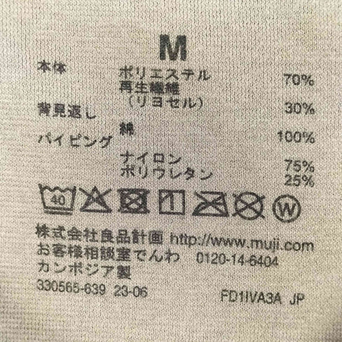 ムジルシリョウヒン 無印良品 なめらかフリース カーディガン レディース JPN:M