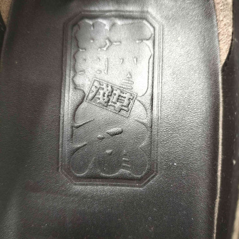 鞆ゑ スエードコインローファー Vibramソール メンズ 7 1/2