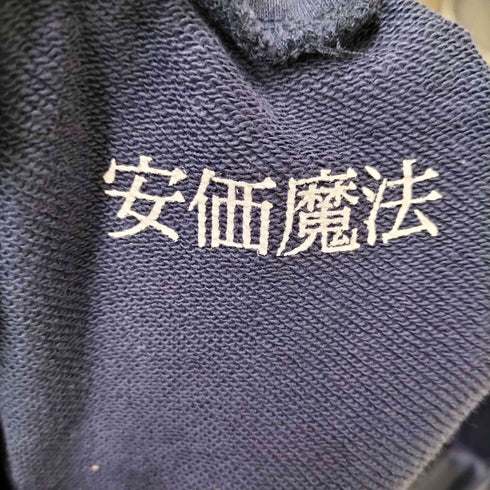 CHEAP MAGIC CHEAP MEGA SAROUEL サルエル パンツ メンズ FREE