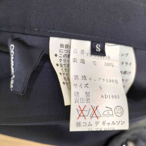 トリココムデギャルソン tricot COMME des GARCONS 90s ウールギャバジン サイドジッパーディティール フレアスカート レディース S