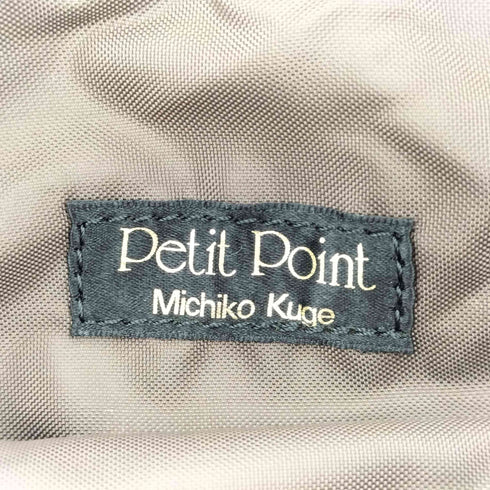 kuge michiko プチポアン 刺繍 ナイロンハンドバッグ レディース