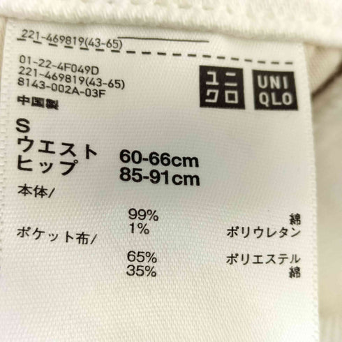 ユニクロ UNIQLO ワイドトラウザージーンズ レディース JPN:S