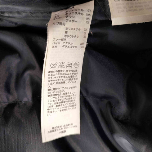 ムジルシリョウヒン 無印良品 ファーフード ダウンコート レディース