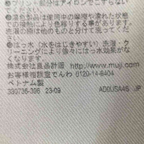 ムジ MUJI 23aw 撥水ブルゾン メンズ JPN:L