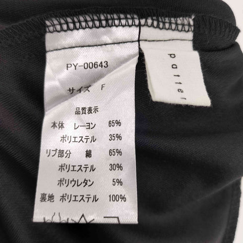 アンティカ antiqua アート柄 チュール スカート レディース F