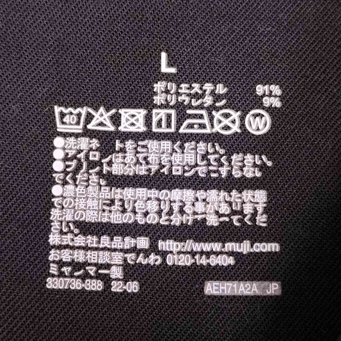 ムジ MUJI 裏起毛ストレッチテーパードパンツ メンズ JPN:L